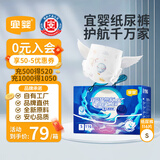 宜婴新梦想家婴儿纸尿裤S116超薄透气尿不湿【品牌直供 安心品质】