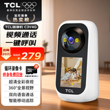TCL4G监控摄像头家用室内家庭高清双向视频通话手机远程监控器360度无死角带夜视全景语音可对话