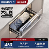 悍高（HIGOLD） 厨房橱柜拉篮碗架抽屉式碗篮加厚304不锈钢底板调味篮双层碗碟篮 800柜单层碗篮|安装内深≥45.3cm