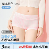 草本初色冰丝女士内裤女10A抑菌100%纯棉加长底裆甜美碎花四角平角裤女