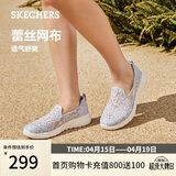 斯凯奇（Skechers）夏季女鞋款舒适百搭软底健步鞋网面透气单鞋休闲鞋