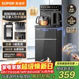 苏泊尔（SUPOR）茶吧机家用高端客厅用茶吧柜饮水机一体机 下置水桶全自动立式烧水壶办公电热水壶智能SW-CBJ27