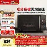 美的（Midea）微波炉变频家用20升800W快捷平板速热微波炉烤箱一体机C22 高清彩屏 一级能效 