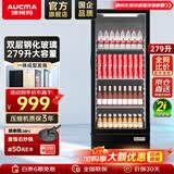 澳柯玛（AUCMA）展示柜冷藏保鲜柜单门立式饮料柜商用冰箱冷柜啤酒柜超市冰柜冷饮陈列柜大容量 【底价清仓】279升丨直冷省电丨279SNEH黑色