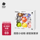 babycare动物抚触手抓球玩具球儿童训练早教认知0-1岁礼物宝宝安抚-8件