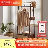 源氏木语卧室挂衣架落地简约藤编置物架多功能衣帽架实木家具0.7米挂衣架