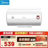 美的（Midea）【整机8年质保】50升电热水器2100W节能省电速热出租屋双重杀菌加长防电墙F50-21WA1