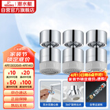 潜水艇（Submarine）QP-33龙头起泡器铜材质面盆菜盆龙头可用防溅水360度旋转出水三支