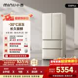 小吉（MINIJ）复古508L法式多门冰箱除菌干湿分储变温低噪一级能效风冷大容量奶酪白BCD-JF508WB PLUS