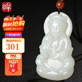 印象眸 和田玉吊坠观音吊坠男款玉吊坠男士观音玉坠附证书