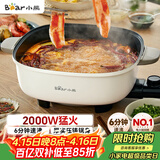 小熊（Bear）火锅专用锅 电火锅 电锅一体多功能锅家用电热锅料理涮煮肉锅具2000W猛火D60P3  6L