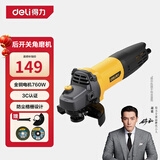 得力（deli）760W角磨机打磨机切割机家用工业磨光机抛光机手磨机电动工具
