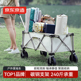京东京造 聚拢型户外露营车折叠小推车营地车野餐摆摊双刹轻量可拆卸车轮
