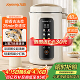 九阳（Joyoung）1.2L豆浆机3-4人用破壁机古法豆浆可预约免滤家用全自动榨汁机料理机DJ12P-D565【九阳漫生活】