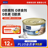 耐吉斯猫罐头金枪鱼蛋黄配方85g成猫幼猫宠物零食猫零食补水汤罐肉罐