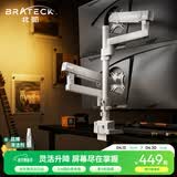 Brateck北弧 双屏显示器支架 上下双屏机械臂一拖二 倒挂电脑支架多屏幕扩展 桌面夹式增高架底座E500pd-2