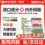 财咪宠物驱虫药猫咪狗狗体内外同驱一体幼犬去跳蚤蜱虫用非泼罗尼滴剂