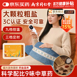 同仁堂海盐袋热敷包热敷袋理疗袋电加热盐袋艾灸艾草暖宫腰带