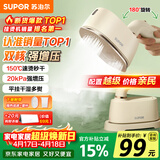 苏泊尔（SUPOR）【微增压】手持挂烫机20g/min大蒸汽100ml水箱家用熨烫机拼豆电熨斗小型便携式EGH-915A团购礼物