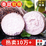 探味君 广西荔浦大芋头 新鲜现挖粉糯大香芋 新鲜蔬菜 净重4.5-5斤 中芋（单果250g起）