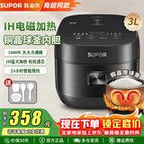 苏泊尔（SUPOR）电饭煲铜晶球釜内胆 IH加热 触控操作家用智能多功能预约定时 大功率电饭锅不粘锅柴火饭热饭蛋糕 SF30HC0028【商超同款】1000W 3L