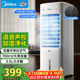 美的（Midea）【强劲冷风】空调扇制冷风扇家用冷风机强力制冷机客厅卧室加湿水冷加水冰晶降温冷气机AAI10FS