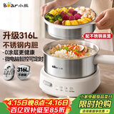 小熊（Bear）电煮锅 小电锅 电火锅 电热锅蒸煮一体分体式微电脑多功能锅2-3人家用316L不锈钢配蒸笼2.5L F25P1