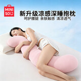 名创优品（MINISO）海马抱枕夹腿睡觉长抱枕芯深度睡眠专用慢回弹记忆棉枕头芯