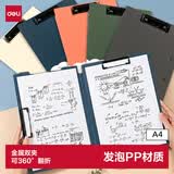 得力（deli）A4双夹横式折页板夹文件夹夹板 书写板夹写字板诗朗诵签约夹板 试卷资料收纳夹 办公学习PE126蓝色