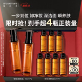 植村秀琥珀卸妆油150ml*2 护肤洁颜油 温和清洁 细致毛孔生日礼物送女友