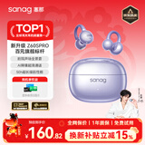 SANAG塞那Z60S【国家补贴15%】蓝牙耳机耳夹式AI骨传导不入耳开放无线通话降噪运动长续航适用华为苹果 【金标】Z60S AI新品首发 葡萄紫 声学突破·品质认证