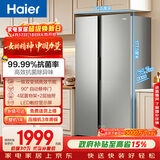 海尔（Haier）「家宴系列」539L对开门冰箱黑金净化一级能效风冷无霜大容量抗菌BCD-539WGHSSEDH9国家补贴