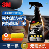 3M 汽车内饰清洁剂除菌皮革真皮座椅清洗剂强力消毒杀菌除异味420ml