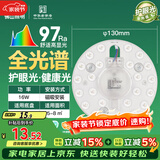 佛山照明全光谱led灯盘吸顶灯led灯芯替换灯条灯盘RA97 16W 星耀