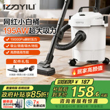亿力吸尘器家用手持轻量超强大吸力 桌面床上地毯沙发干湿两用吹吸一体 小型除尘吸猫毛神器小白桶12L 