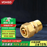 沃华斯顿铝塑管接头配件 1216  4分 水管接头配件太阳能热水器阀门外丝直接 (铜)