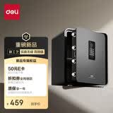 得力保险柜家用小型电子密码办公财务专用保险箱全钢防盗可入墙保密保管柜 自动开门 45cm 磨砂黑