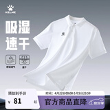卡尔美（KELME）运动POLO衫男士翻领运动T恤夏季纯色女士 透气速干定制短袖 男 白色 L