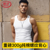 浪莎美式复古重磅螺纹纯棉背心男300克打底弹力修身运动健身跨栏夏季