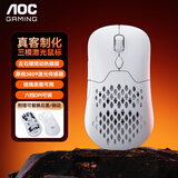 AOC GM530无线蓝牙三模鼠标 激光鼠标 电竞游戏鼠标RGB背光 可替换上盖左右键微动 电脑办公鼠标 白色