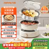 九阳（Joyoung）电火锅家用电蒸锅大功率上蒸下煮分体式火锅专用锅多功能5L大容量电煮锅蒸屉款G525S