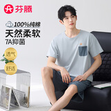芬腾睡衣男100%纯棉抑菌26年夏新款男士家居服T恤短裤套装