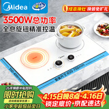美的（Midea）电磁灶 双灶 家用嵌入式大功率电磁炉双头灶3500w超薄台嵌两用多功能触控全息旋钮 DZ35CC11Z