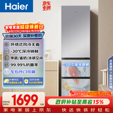 海尔（Haier）「真省电」310L三门冰箱抗菌净味一级能效风冷无霜BCD-310WGHD3E7WV(银)国家补贴