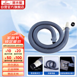 潜水艇（Submarine）洗衣机排水管加长出水延长管ABS下水管送卡箍和转接头SQ-19 1米