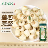 素养生活 有机莲子（含芯）240g 建宁莲子 莲子百合银耳红枣莲子 久煮不散