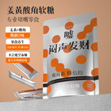 猫哆哩云南特产姜黄酸角软糖堵嘴系列新品上市90g追剧解馋零食