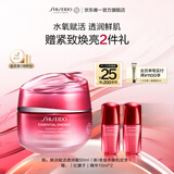 资生堂（SHISEIDO）鲜润赋活透润霜50ml 修护滋润补水保湿维稳面霜 生日礼物送女友