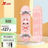 特步（XTEP）儿童滑板双翘板男女专业款青少年初学者【中小学滑板课程必备】