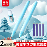 晨光文具小学生钢笔套装开学练字正姿热可擦晶蓝（钢笔*2+润笔器+3.4mm墨囊*4）HAFP2649云握手蓝杆